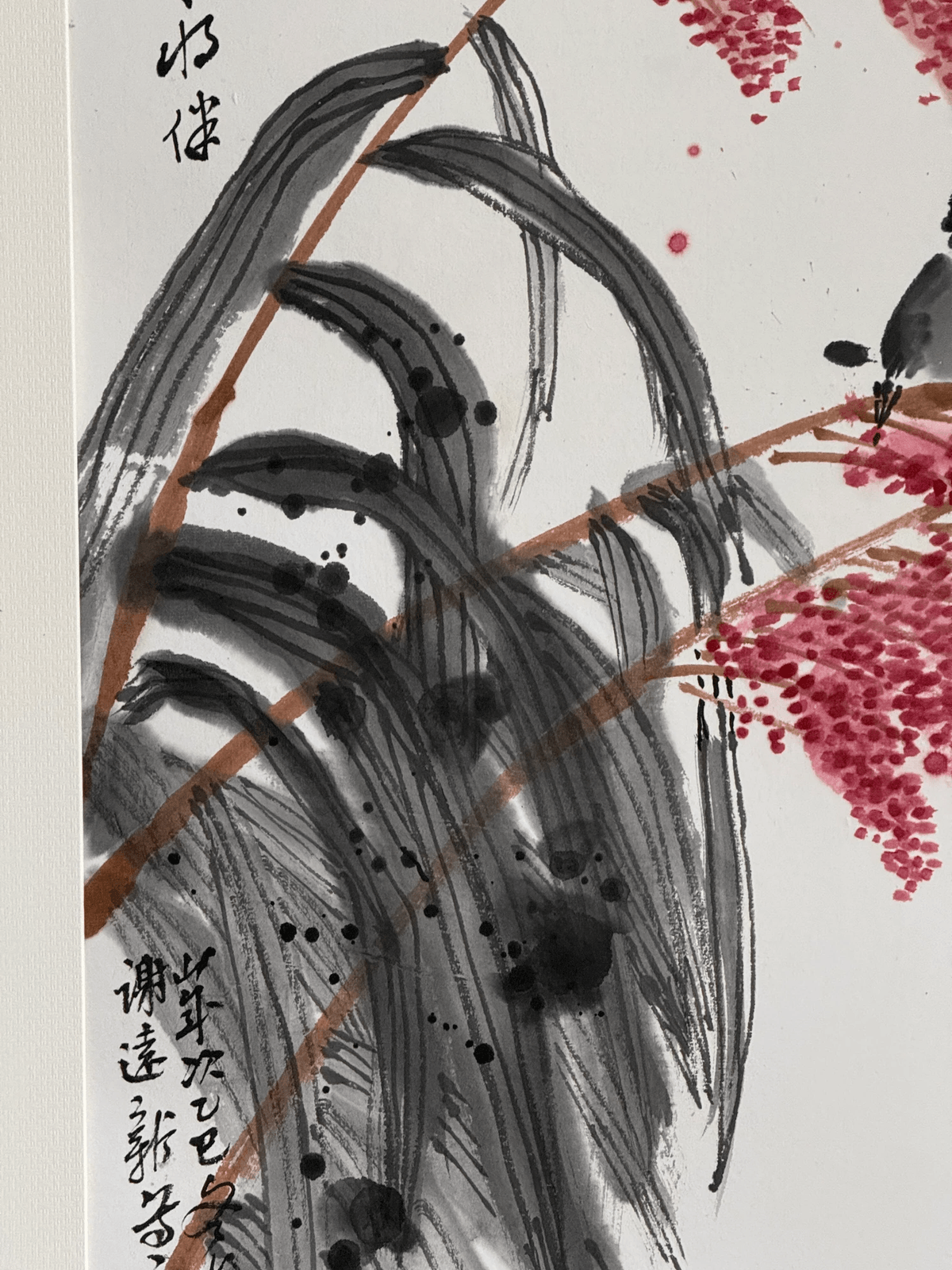 谢远新教授原创手绘国画《常相伴》