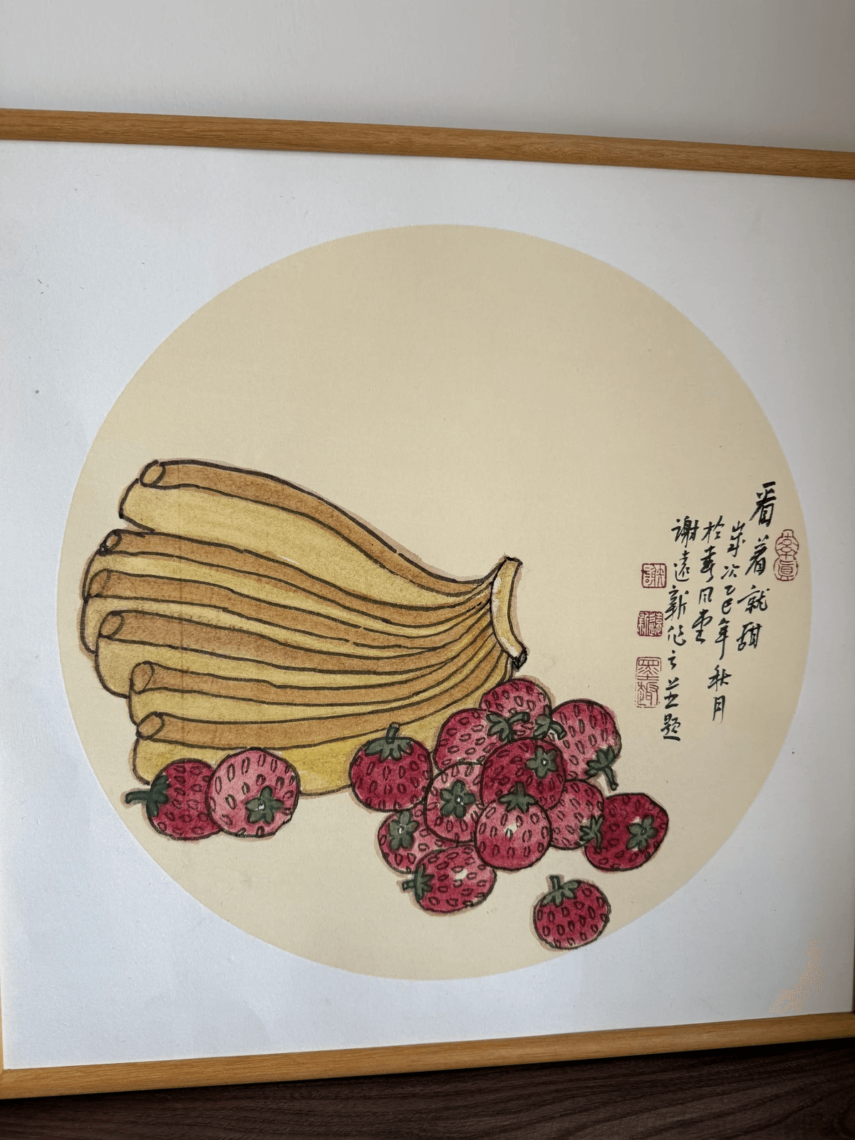 《蕉香莓红图》名人画家谢远新教授原创手绘作品