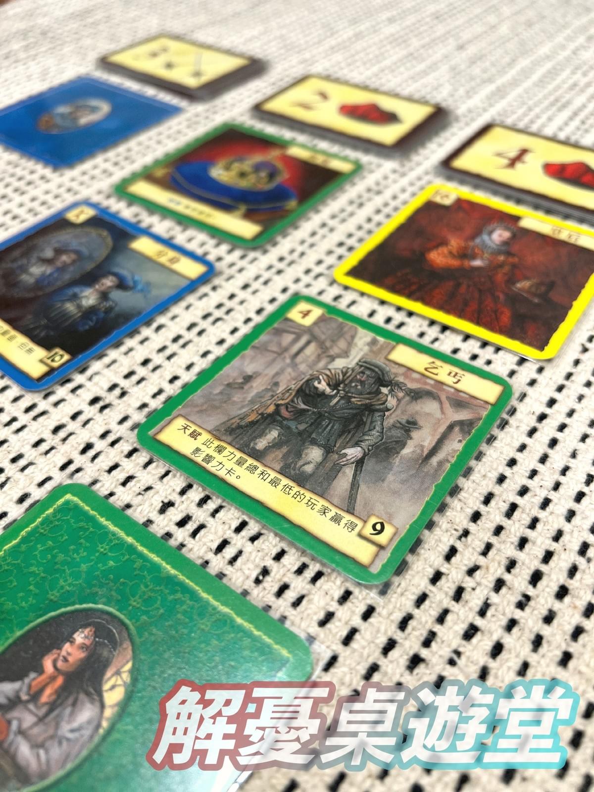 【桌遊開箱】陰謀大亂鬥 Kabale und Hiebe 繁體中文版 🃏 玩法簡介、心得評測|解憂桌遊堂|台北桌遊|輕鬆新手友善|療寮生活館 Chitchat LIFE 【桌遊開箱】陰謀大亂鬥 Kabale und Hiebe 繁體中文版 🃏 玩法簡介、心得評測|解憂桌遊堂|台北桌遊|輕鬆新手友善|療寮生活館 Chitchat LIFE