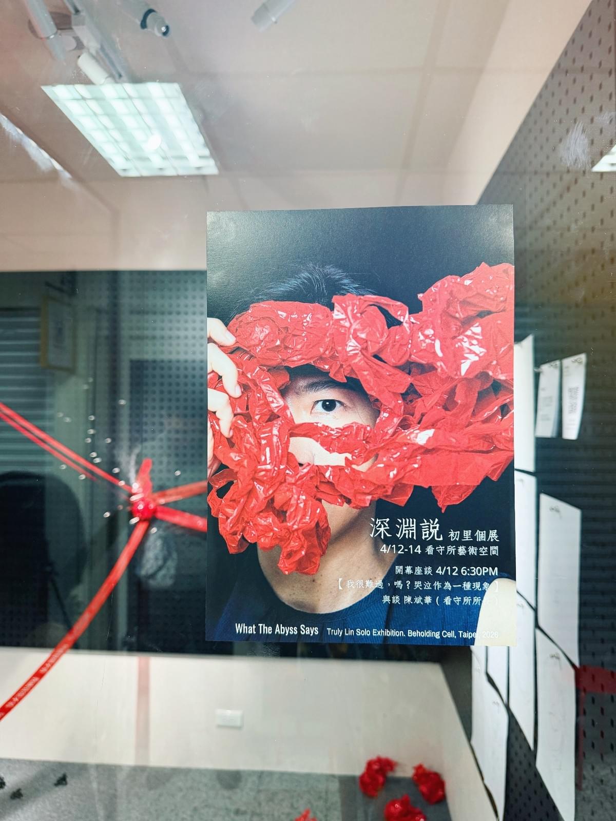 【藝文手記】展覽《深淵說》:直擊藝術家 Truly Lin 的三日快閃實驗展|療寮生活館 Chitchat LIFE 【藝文手記】展覽《深淵說》:直擊藝術家 Truly Lin 的三日快閃實驗展|療寮生活館 Chitchat LIFE