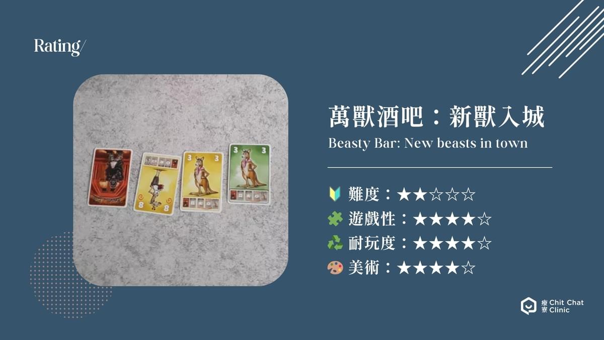 【桌遊開箱】競數連鎖 Number Chain 繁體中文版 🔗 玩法簡介、心得評測|解憂桌遊堂|台北桌遊|輕鬆新手友善|療寮生活館 Chitchat LIFE 【桌遊開箱】競數連鎖 Number Chain 繁體中文版 🔗 玩法簡介、心得評測|解憂桌遊堂|台北桌遊|輕鬆新手友善|療寮生活館 Chitchat LIFE
