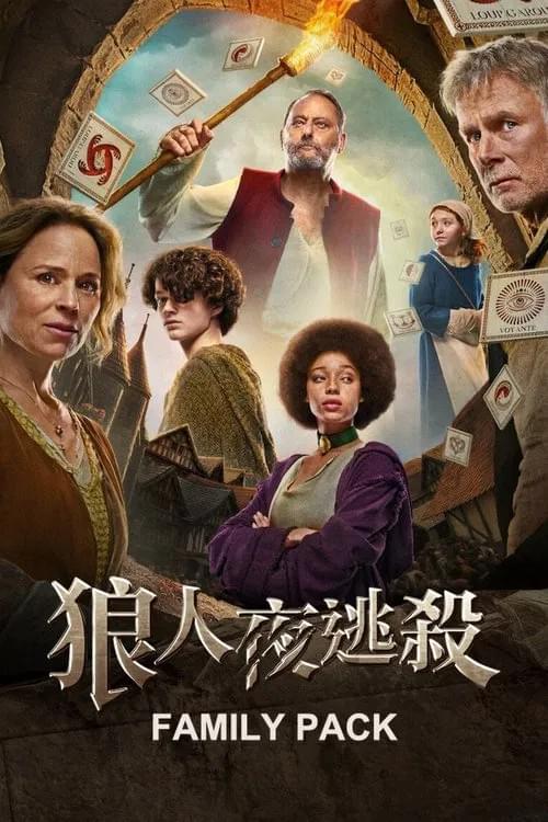 【桌遊研究所】為什麼我們從不玩狼人殺?|解憂桌遊堂觀察筆記|療寮生活館 Chitchat LIFE 【桌遊研究所】為什麼我們從不玩狼人殺?|解憂桌遊堂觀察筆記|療寮生活館 Chitchat LIFE