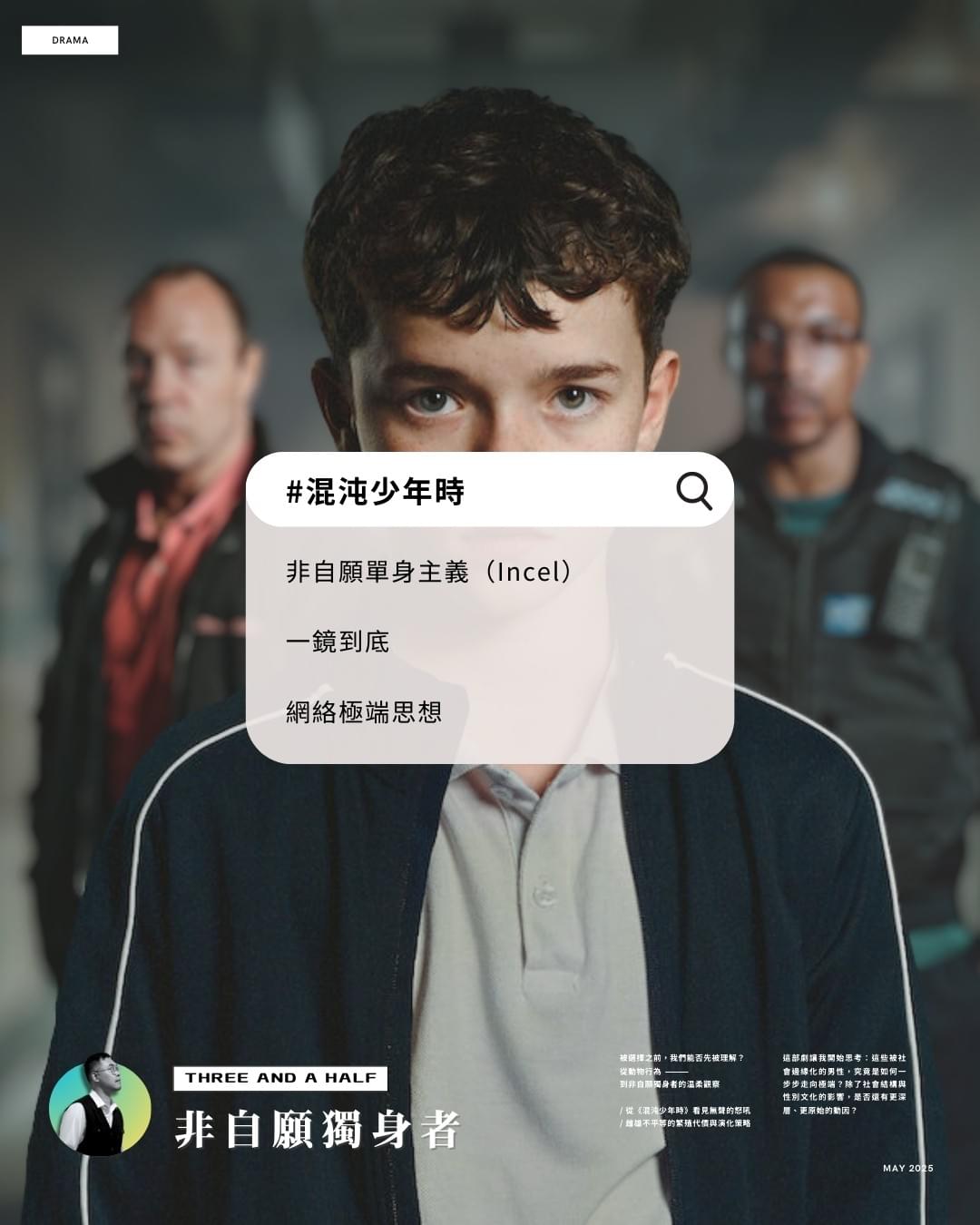 被選擇之前,我們能否先被理解?——從動物行為到非自願獨身者的溫柔觀察|三杯半 Podcast 被選擇之前,我們能否先被理解?——從動物行為到非自願獨身者的溫柔觀察|三杯半 Podcast