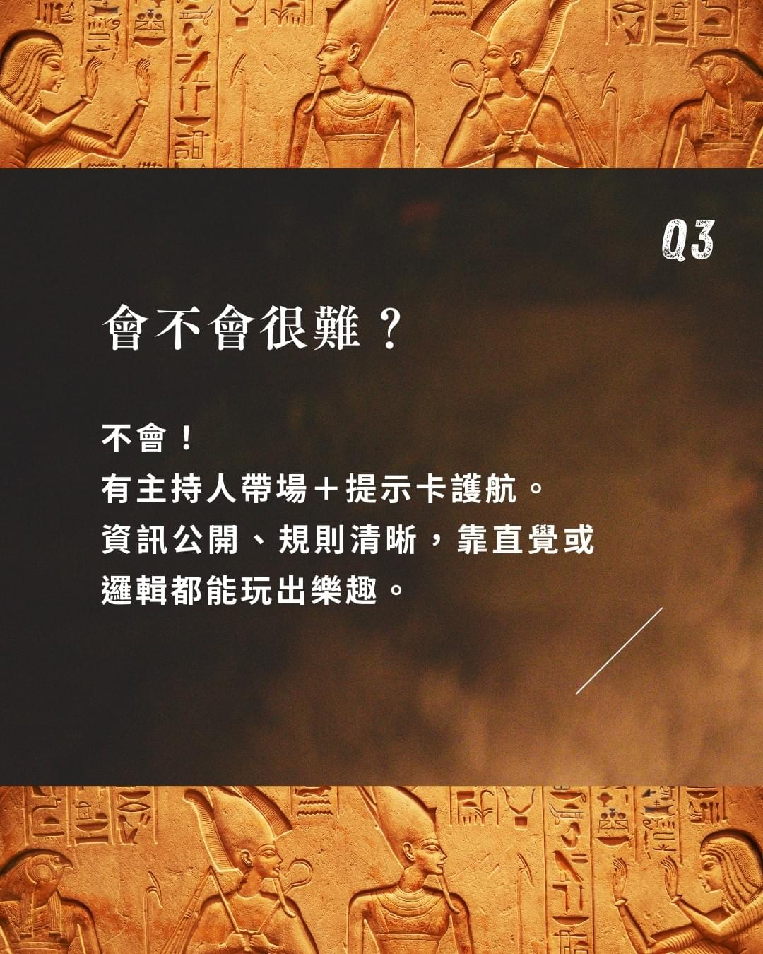 真人桌遊?《七大奇蹟:時空之書》7問7答 幕後花絮|板橋江子翠|療寮生活館 Chitchat LIFE 真人桌遊?《七大奇蹟:時空之書》7問7答 幕後花絮|板橋江子翠|療寮生活館 Chitchat LIFE