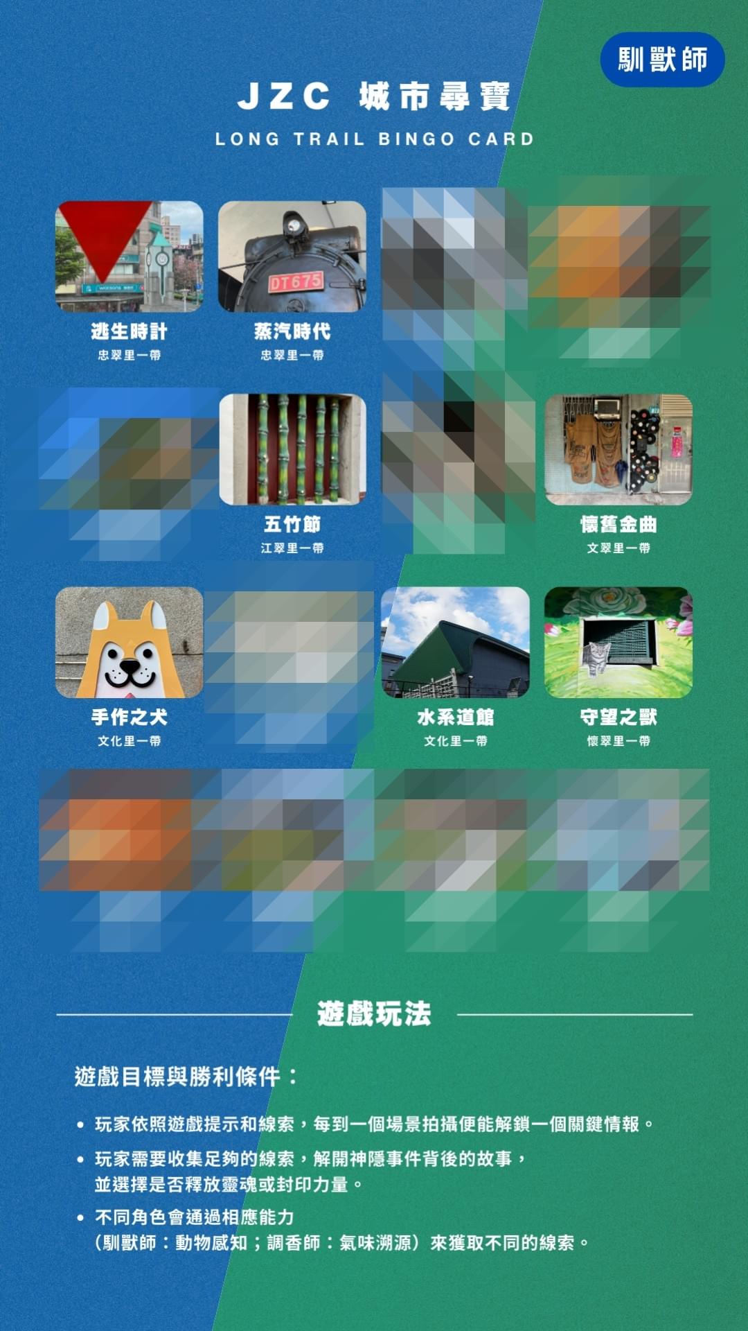 全新實境解謎遊戲:《神隱》正式推出! 🌱 江子翠 x 文化走讀 x 故事採集|療寮生活館 Chitchat LIFE 全新實境解謎遊戲:《神隱》正式推出! 🌱 江子翠 x 文化走讀 x 故事採集|療寮生活館 Chitchat LIFE