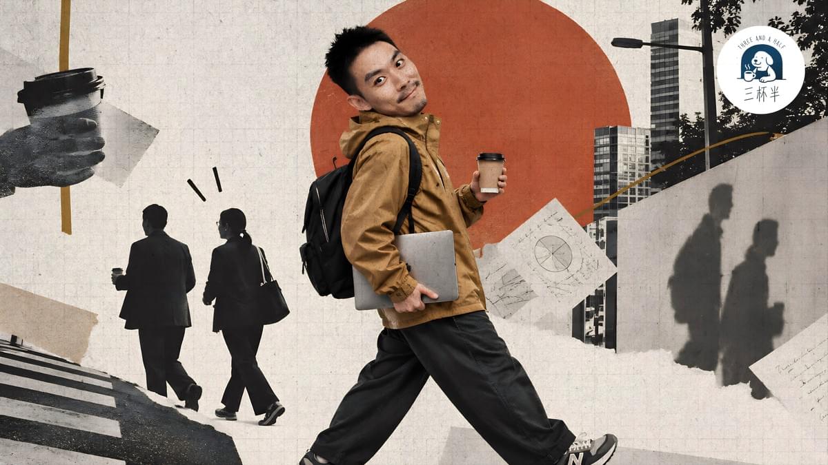 邊走邊聊、邊開會!散步會議|三杯半 EP47|深夜裡的慢新聞 邊走邊聊、邊開會!散步會議|三杯半 EP47|深夜裡的慢新聞