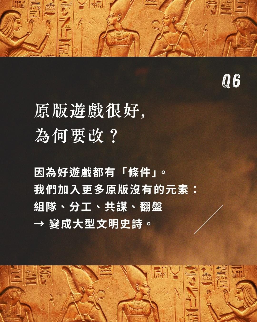 真人桌遊?《七大奇蹟:時空之書》7問7答 幕後花絮|板橋江子翠|療寮生活館 Chitchat LIFE 真人桌遊?《七大奇蹟:時空之書》7問7答 幕後花絮|板橋江子翠|療寮生活館 Chitchat LIFE