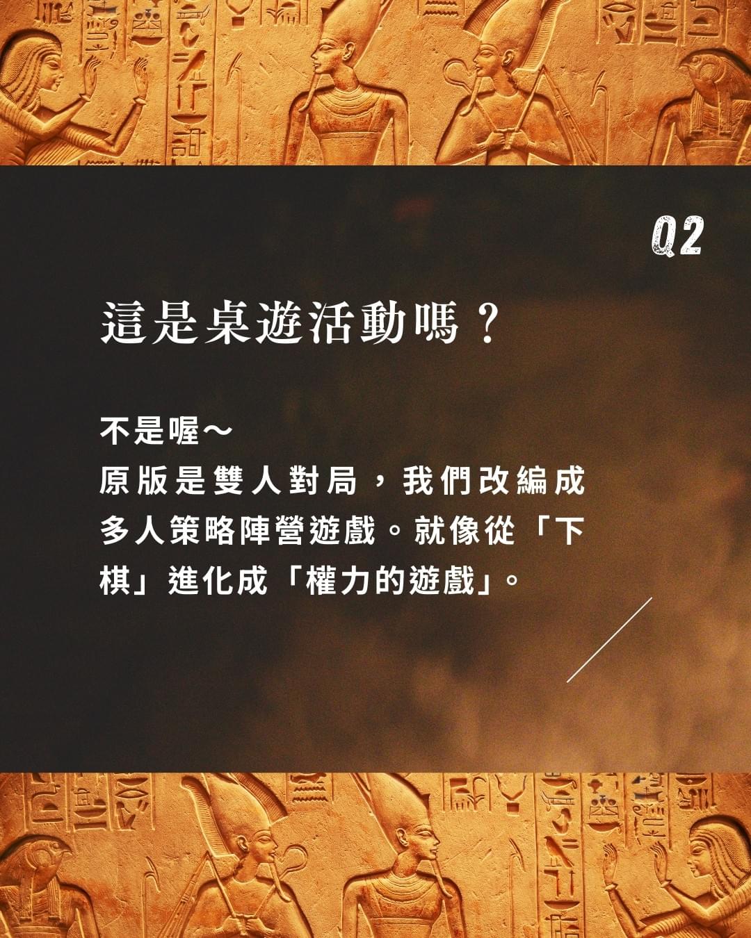 真人桌遊?《七大奇蹟:時空之書》7問7答 幕後花絮|板橋江子翠|療寮生活館 Chitchat LIFE 真人桌遊?《七大奇蹟:時空之書》7問7答 幕後花絮|板橋江子翠|療寮生活館 Chitchat LIFE