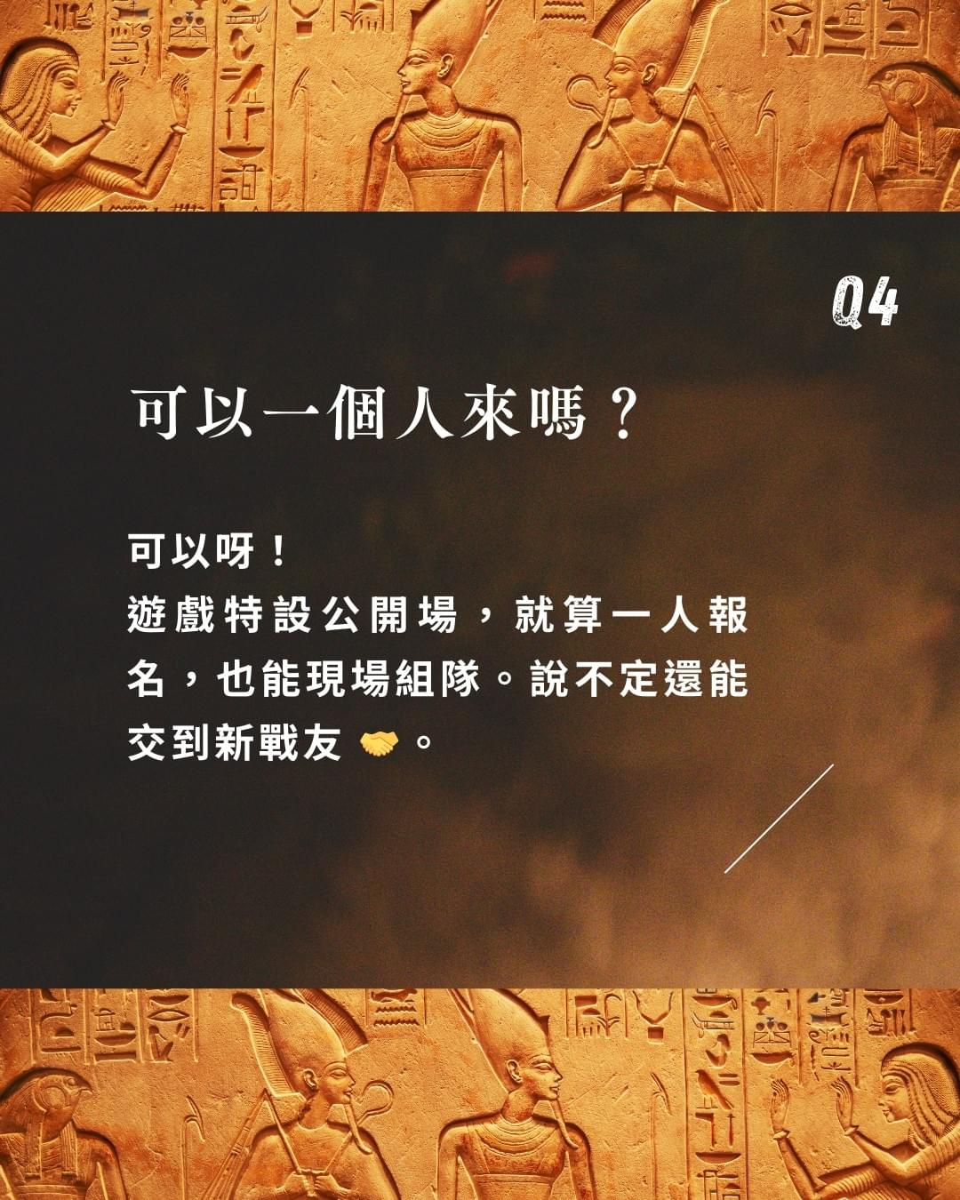 真人桌遊?《七大奇蹟:時空之書》7問7答 幕後花絮|板橋江子翠|療寮生活館 Chitchat LIFE 真人桌遊?《七大奇蹟:時空之書》7問7答 幕後花絮|板橋江子翠|療寮生活館 Chitchat LIFE
