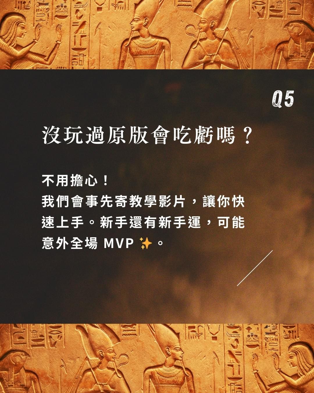 真人桌遊?《七大奇蹟:時空之書》7問7答 幕後花絮|板橋江子翠|療寮生活館 Chitchat LIFE 真人桌遊?《七大奇蹟:時空之書》7問7答 幕後花絮|板橋江子翠|療寮生活館 Chitchat LIFE