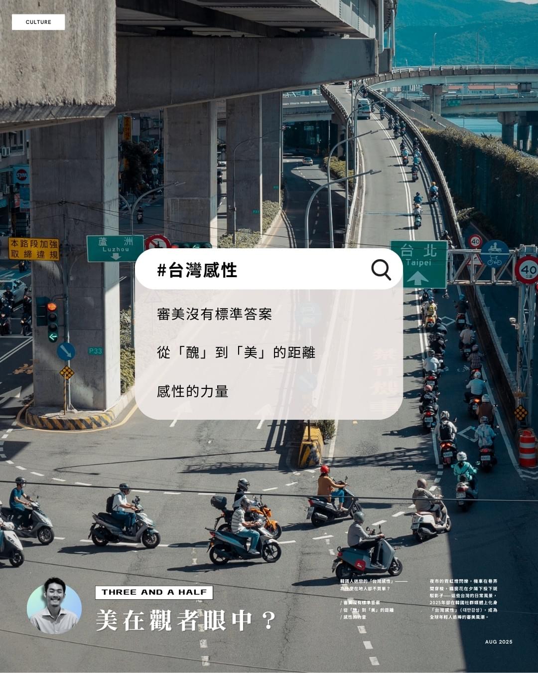 韓國人迷戀的「台灣感性」,為什麼在地人卻不買單?|三杯半 Podcast 韓國人迷戀的「台灣感性」,為什麼在地人卻不買單?|三杯半 Podcast
