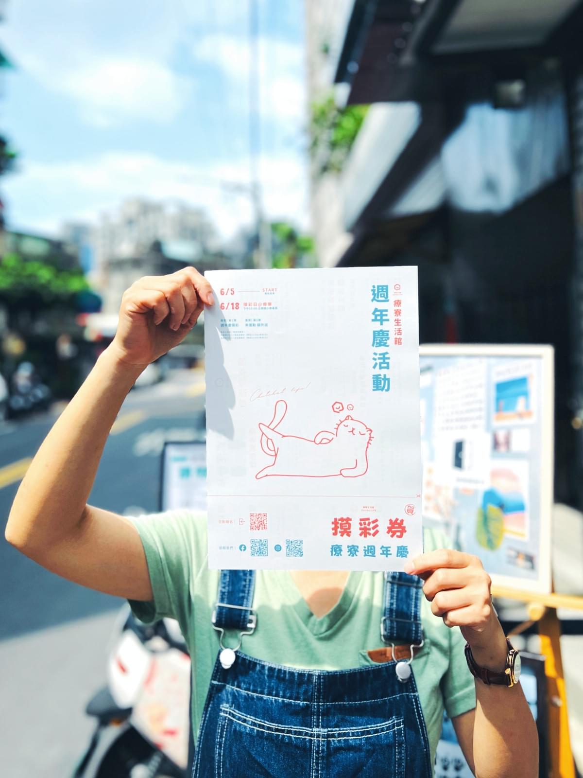 活動需要曝光,場地能幫忙宣傳嗎?|場地租借FAQ|療寮生活館|江子翠.板橋 活動場地 藝文空間 活動需要曝光,場地能幫忙宣傳嗎?|場地租借FAQ|療寮生活館|江子翠.板橋 活動場地 藝文空間