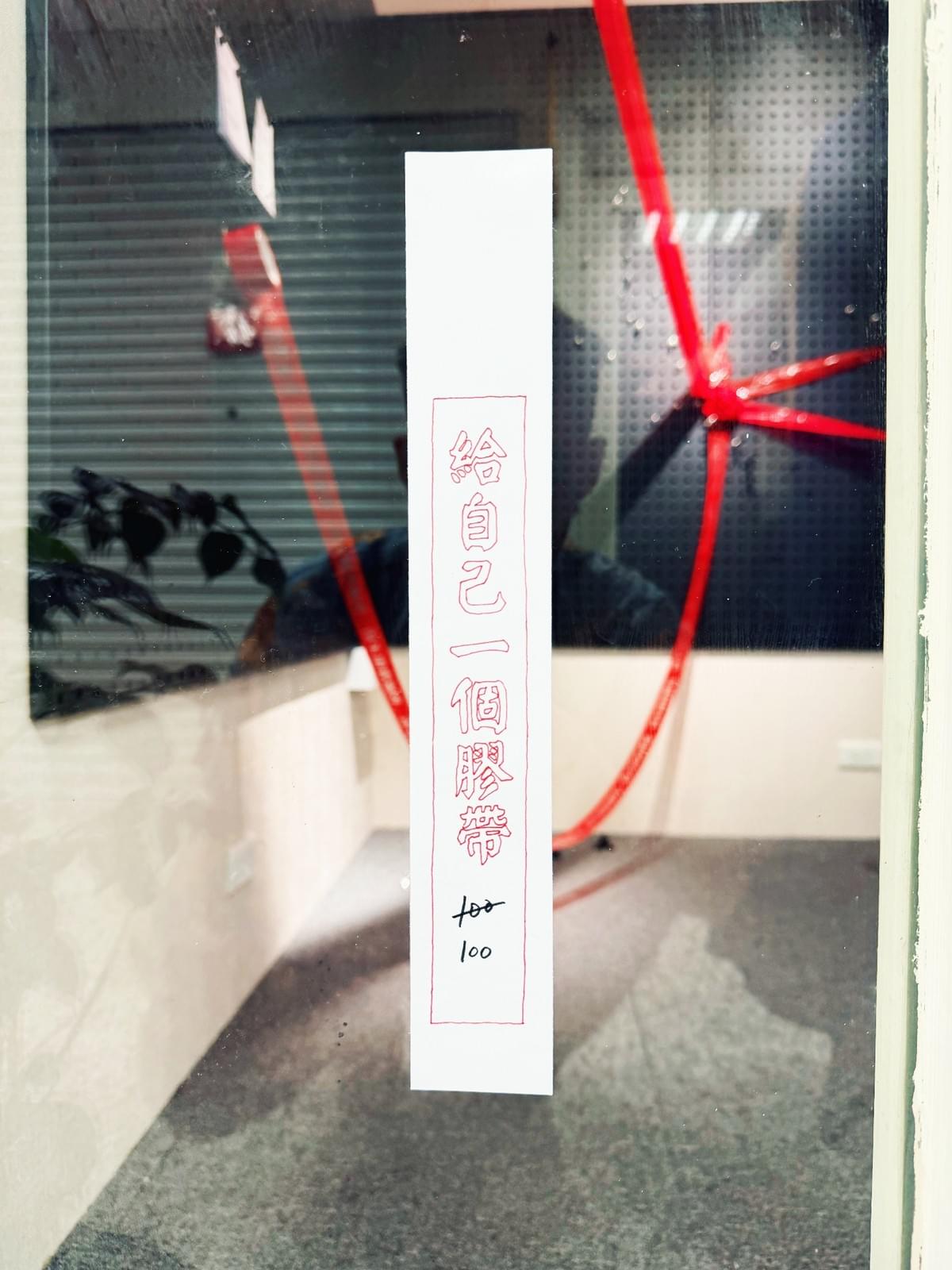 【藝文手記】展覽《深淵說》:直擊藝術家 Truly Lin 的三日快閃實驗展|療寮生活館 Chitchat LIFE 【藝文手記】展覽《深淵說》:直擊藝術家 Truly Lin 的三日快閃實驗展|療寮生活館 Chitchat LIFE