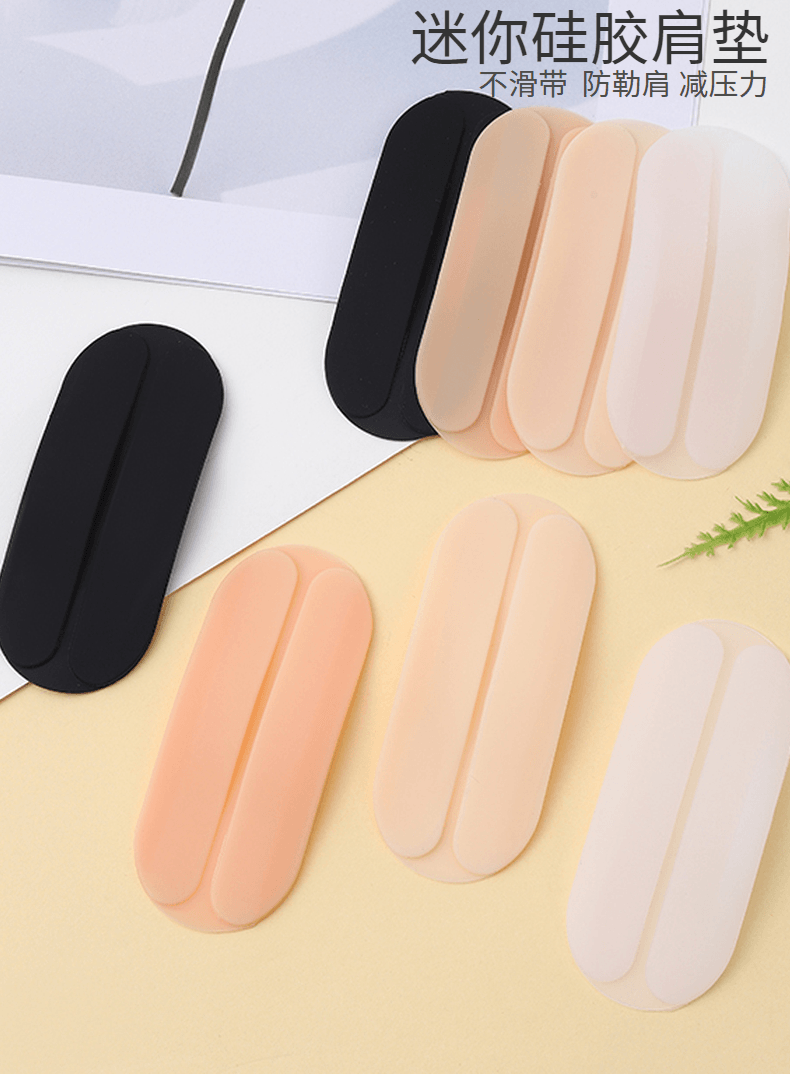 Mini silicone shoulder pads