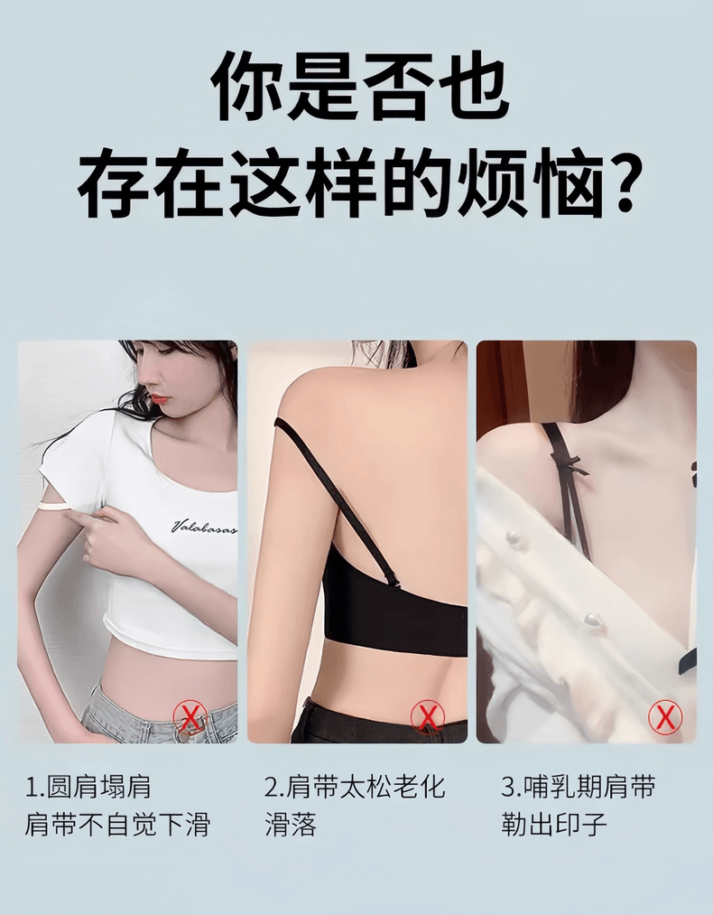 Mini silicone shoulder pads