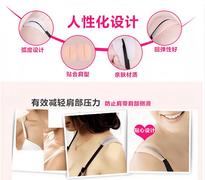 Mini silicone shoulder pads