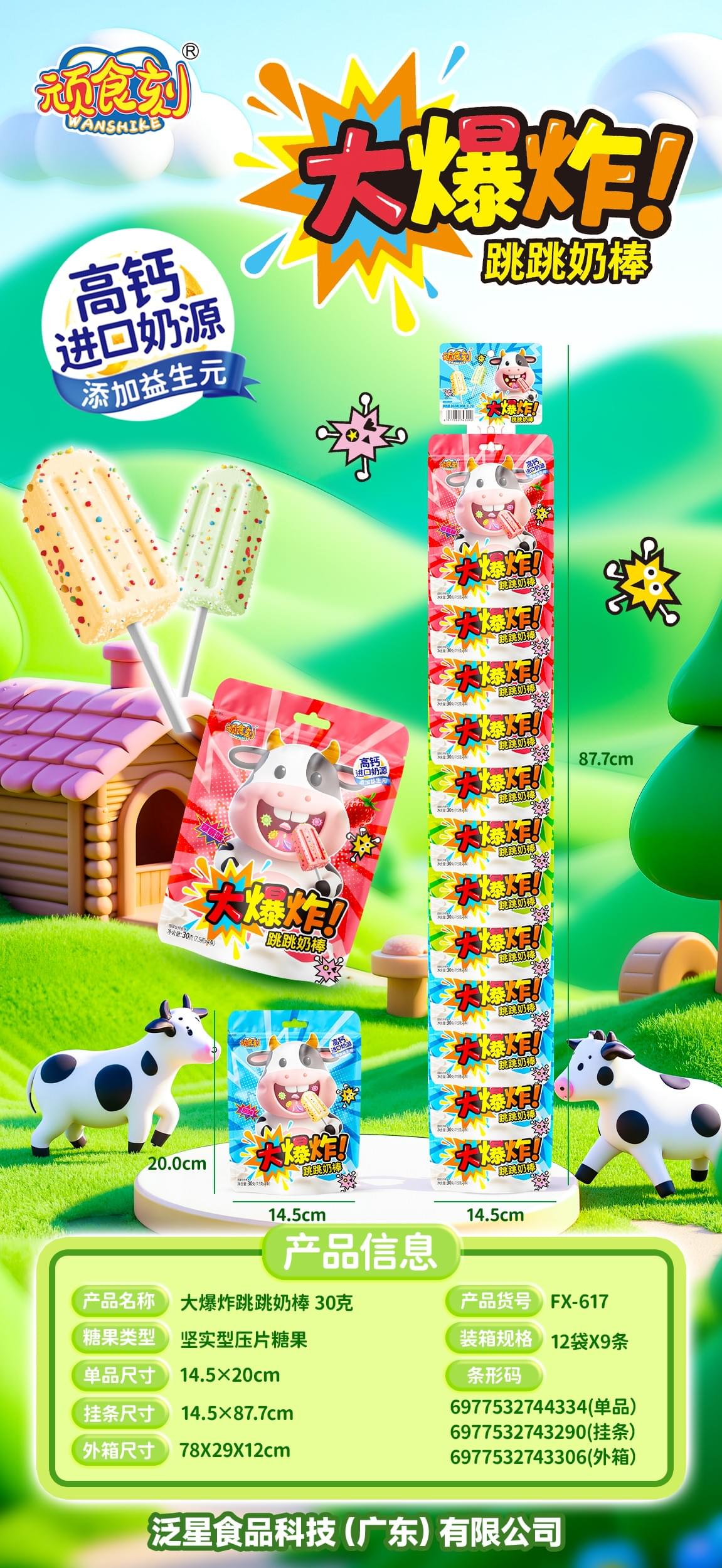 Big Bang Jumping Milk Bar