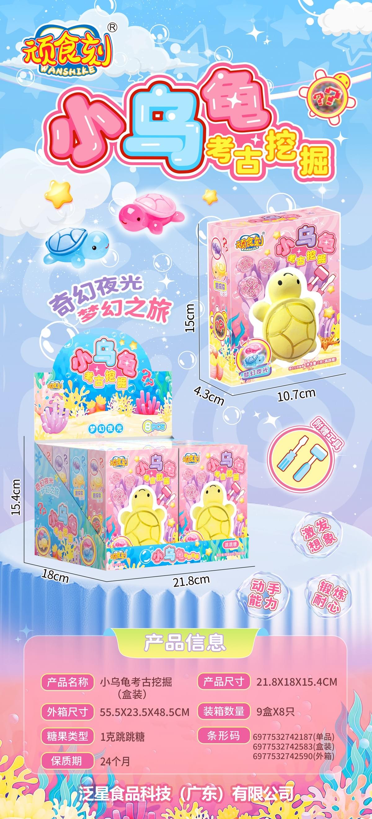 Archaeological excavation of the little turtle