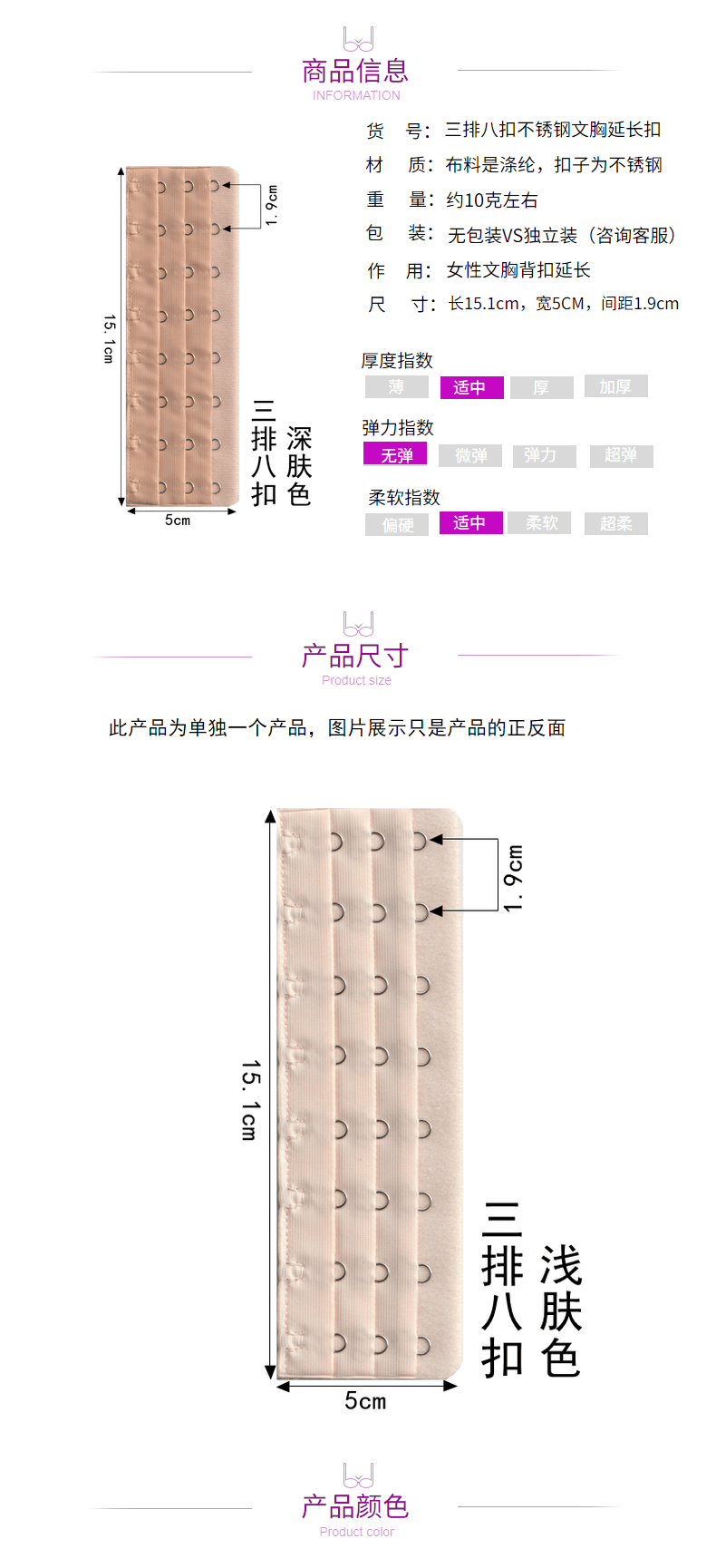Matching three rows of eight buttons 15.1cm