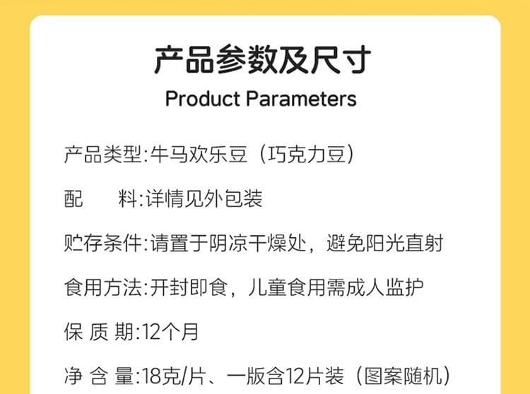 FX-643 Happy Cow and Horse Beans