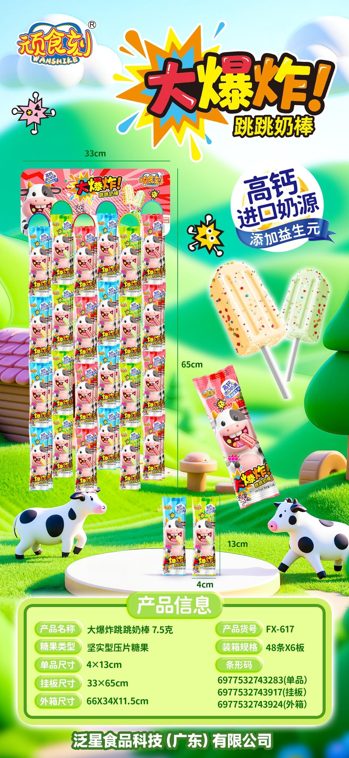 Big Bang Jumping Milk Bar