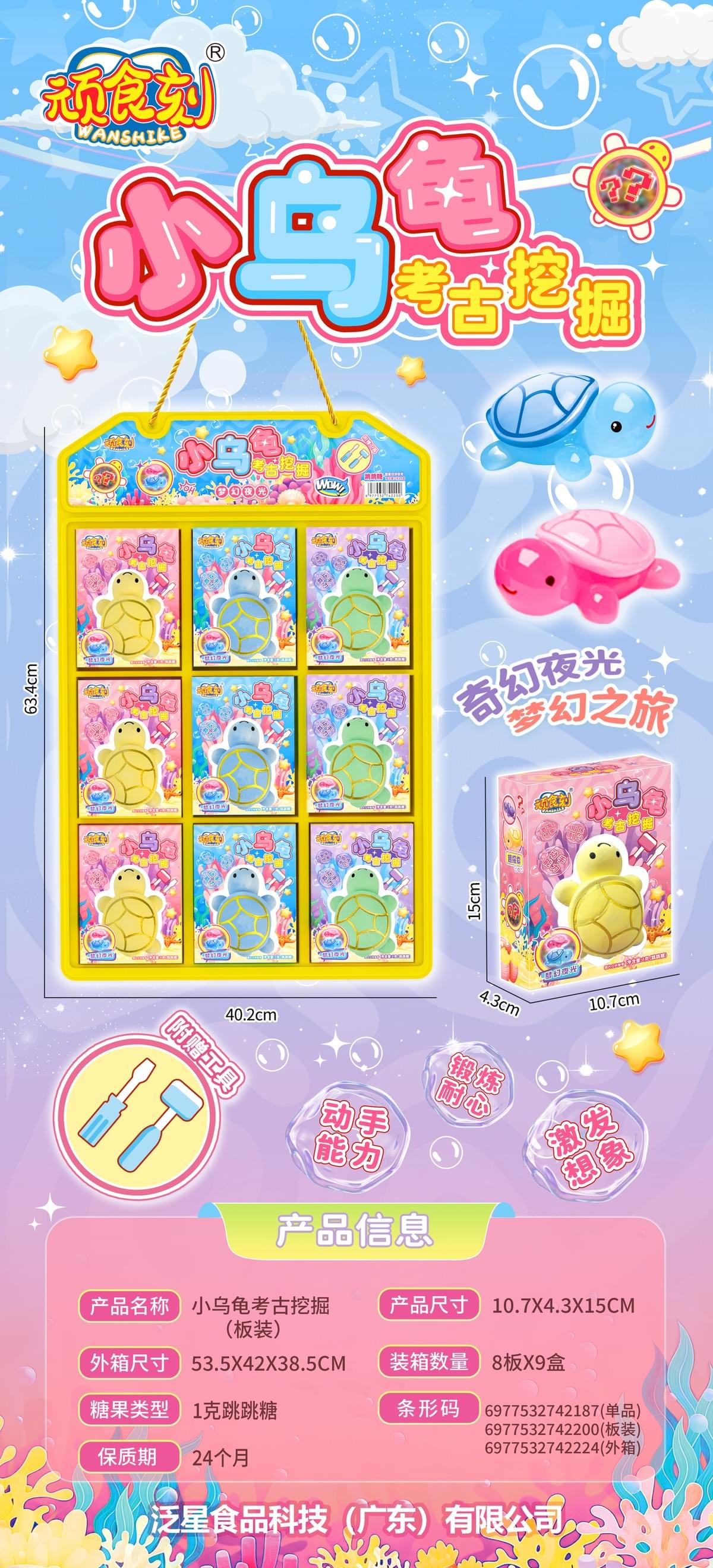 Archaeological excavation of the little turtle