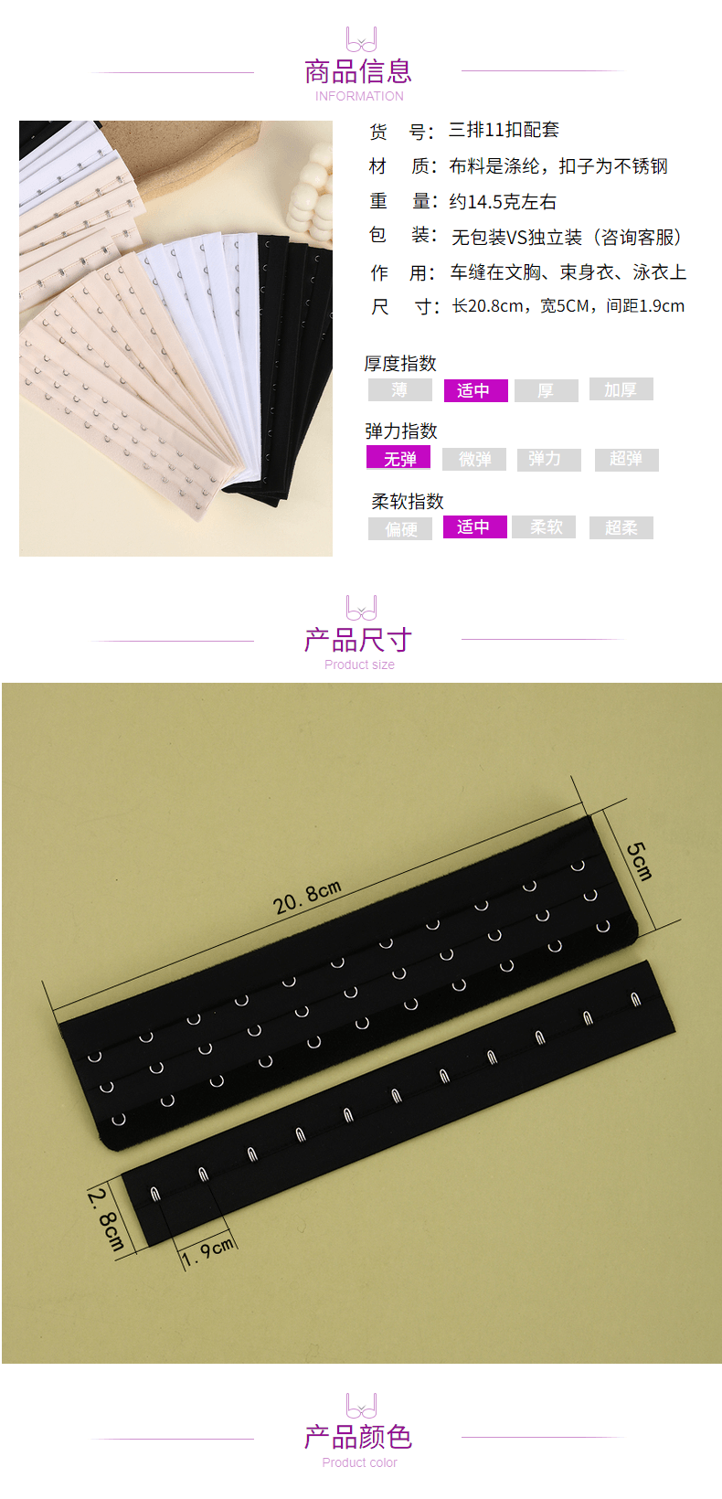 Matching three rows of eleven buttons 20.8cm