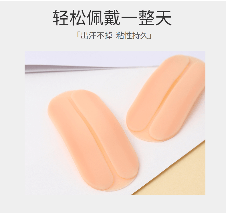 Mini silicone shoulder pads