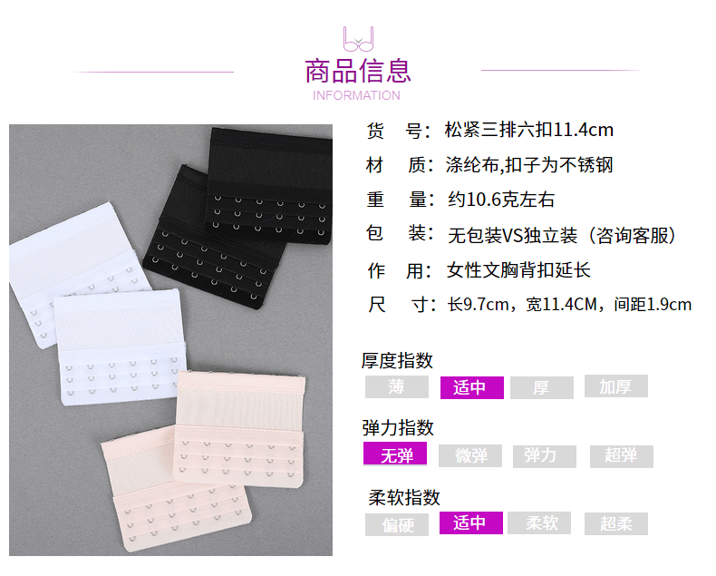 Elastic three rows six buttons 11.4cm