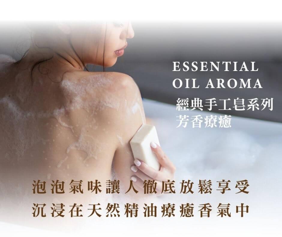 經典手工皂 | 讓沐浴成為生活儀式感,日初而皂的精油手工皂推薦 經典手工皂 | 讓沐浴成為生活儀式感,日初而皂的精油手工皂推薦
