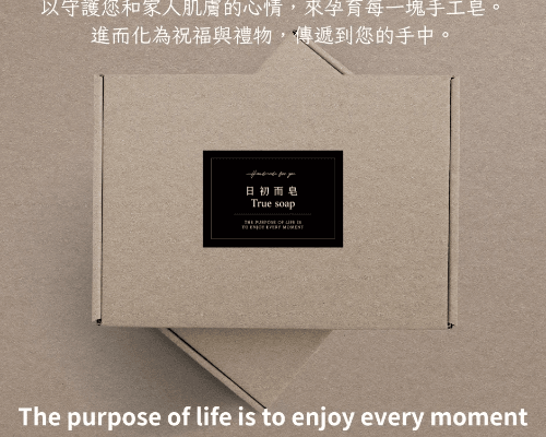 日初而皂手工皂禮盒,牛皮紙盒身搭配黑色品牌logo與精緻標籤,呈現精品送禮質感。 日初而皂手工皂禮盒,牛皮紙盒身搭配黑色品牌logo與精緻標籤,呈現精品送禮質感。