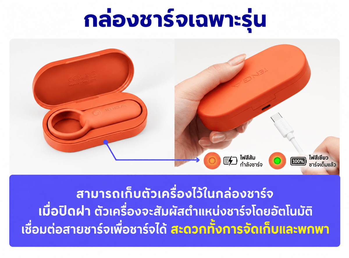 Tenga Pairing new version