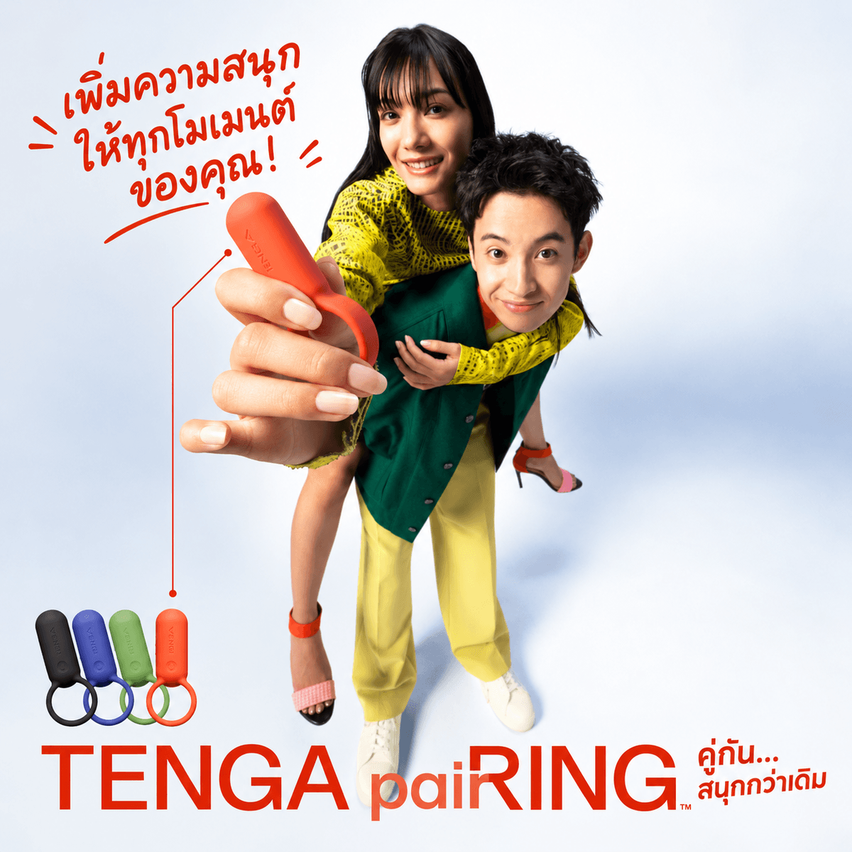 Tenga Pairing new version