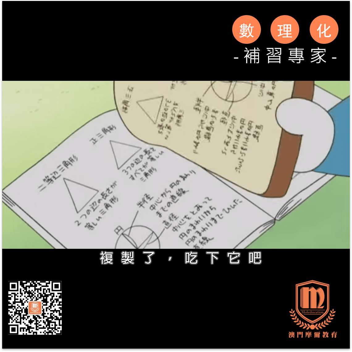 澳門培正補習,澳門聖心補習,澳門粵華補習,澳門慈幼補習 澳門培正補習,澳門聖心補習,澳門粵華補習,澳門慈幼補習