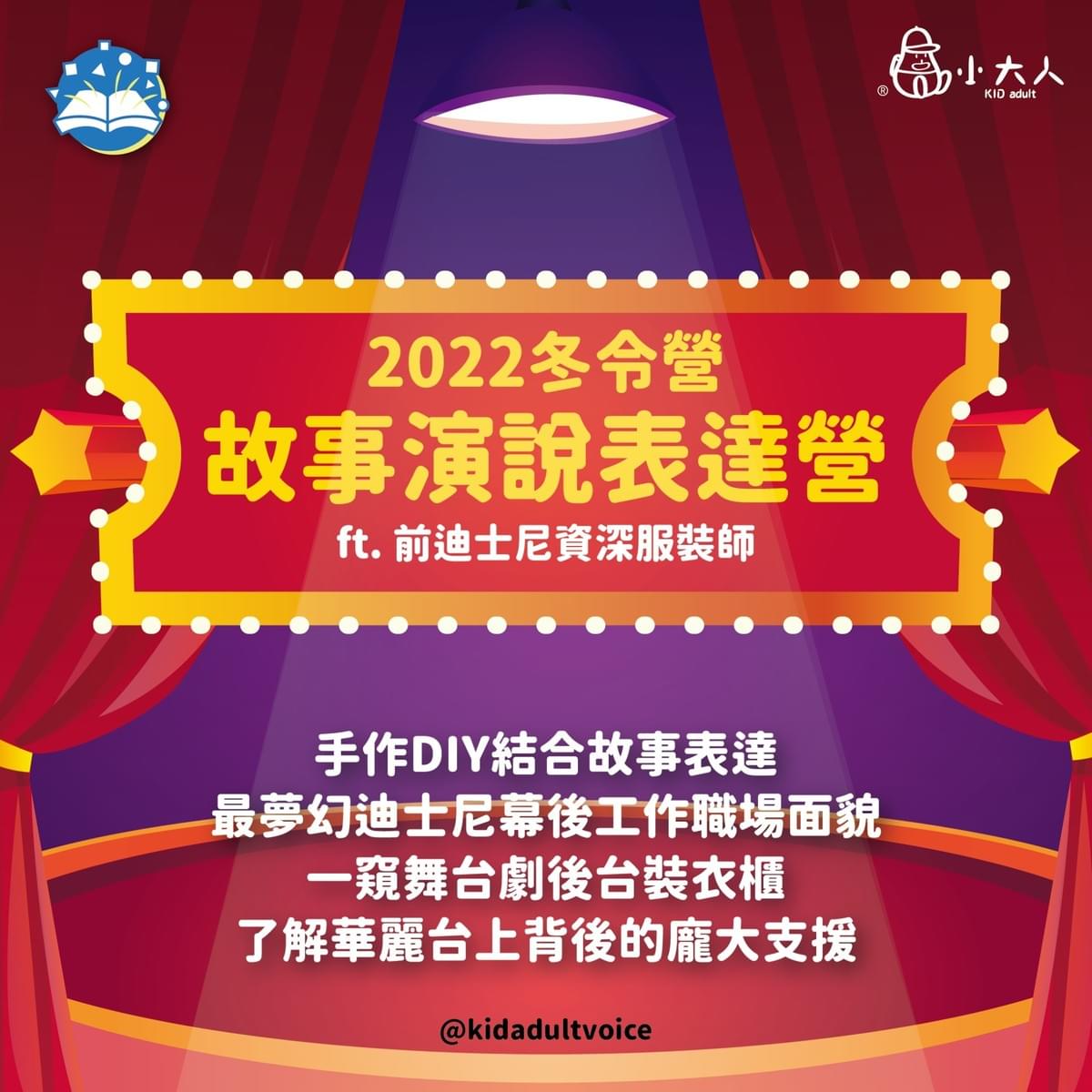 迪士尼營隊 迪士尼營隊