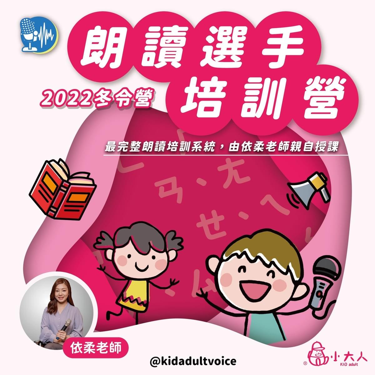 朗讀培訓 朗讀培訓