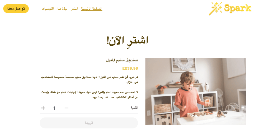 تحسين صفحات المنتجات تحسين صفحات المنتجات