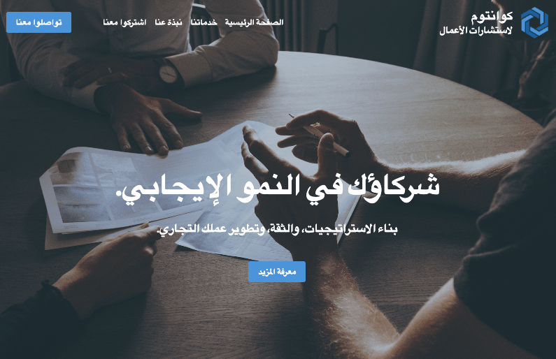 Quantum Template من Strikingly Quantum Template من Strikingly