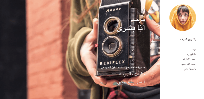 قالب علامة شخصية أنيق من Strikingly قالب علامة شخصية أنيق من Strikingly