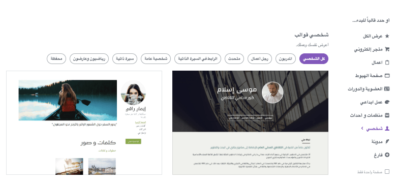 كيف يمكن لـ Strikingly مساعدتك في تغيير مسيرتك المهنية - الوجود على الإنترنت كيف يمكن لـ Strikingly مساعدتك في تغيير مسيرتك المهنية - الوجود على الإنترنت