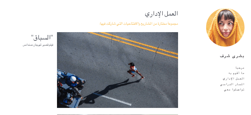 كيف يمكن لـ Strikingly مساعدتك في تغيير مسيرتك المهنية - عرض المحفظة كيف يمكن لـ Strikingly مساعدتك في تغيير مسيرتك المهنية - عرض المحفظة