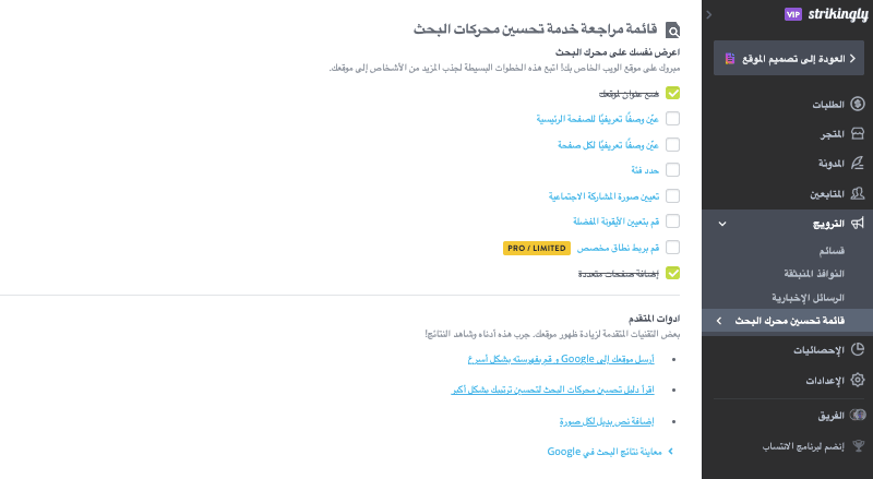 أفضل الأدوات للمستقلين - أدوات تصميم مواقع الويب - Strikingly: أنشئ موقعًا إلكترونيًا رائعًا في دقائق - إعدادات تحسين محركات البحث أفضل الأدوات للمستقلين - أدوات تصميم مواقع الويب - Strikingly: أنشئ موقعًا إلكترونيًا رائعًا في دقائق - إعدادات تحسين محركات البحث