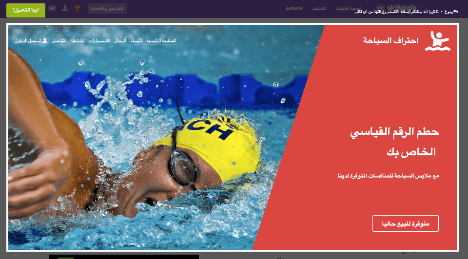 نشرة المبيعات مع Strikingly - تتضمن دعوة إلى اتخاذ إجراء (CTA) نشرة المبيعات مع Strikingly - تتضمن دعوة إلى اتخاذ إجراء (CTA)
