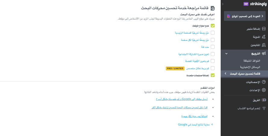 جدولة تدوينة مدونتك - التدوين باستخدام Strikingly - تحسين محركات البحث جدولة تدوينة مدونتك - التدوين باستخدام Strikingly - تحسين محركات البحث