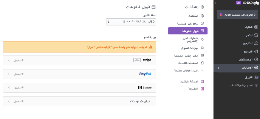 كيف يمكن للميزات الرائعة أن تساعد عملك على تسعير المنتج بما يخدم مصالحك - التكامل مع بوابات الدفع كيف يمكن للميزات الرائعة أن تساعد عملك على تسعير المنتج بما يخدم مصالحك - التكامل مع بوابات الدفع