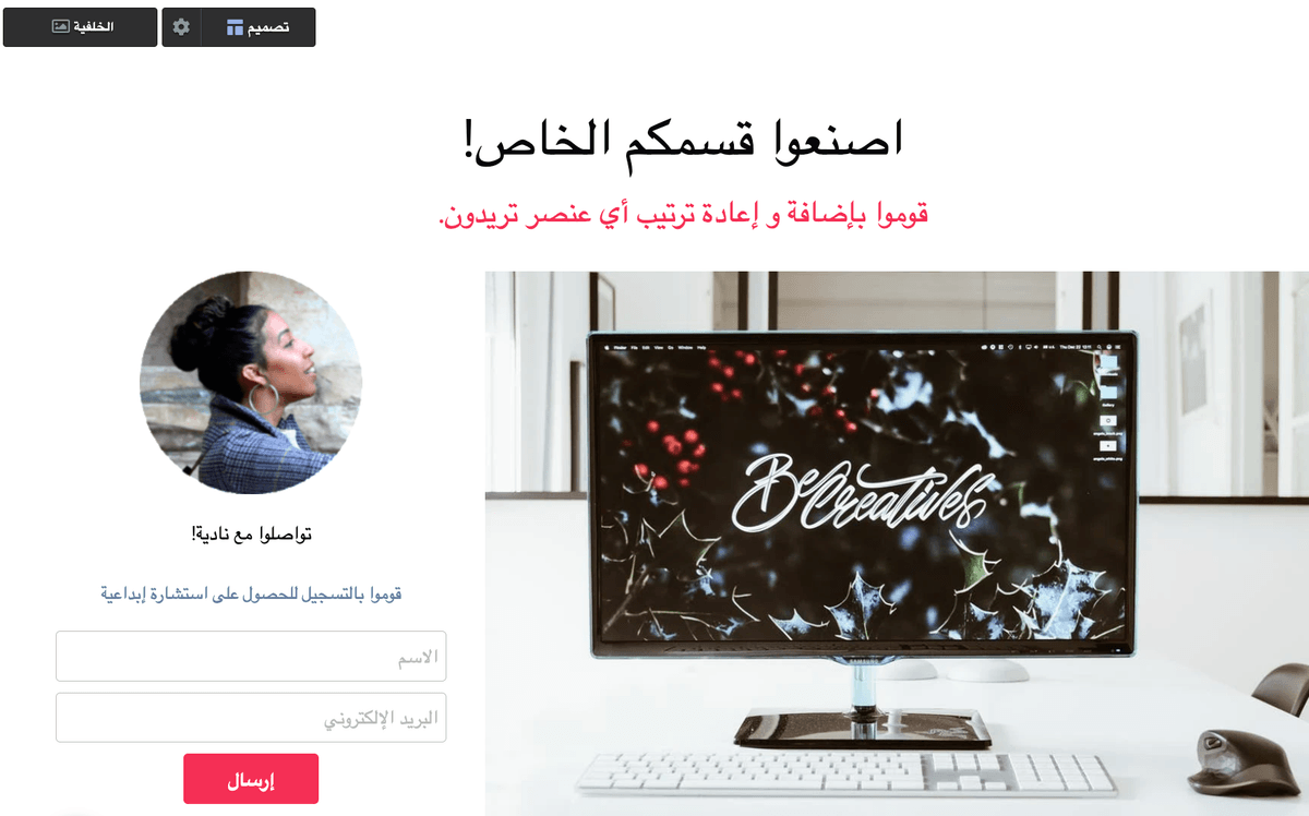 Strikingly أنشئ قسمك الخاص Strikingly أنشئ قسمك الخاص