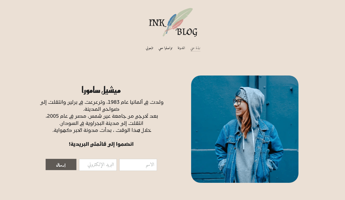 قالب مدونة Ink من Strikingly قالب مدونة Ink من Strikingly