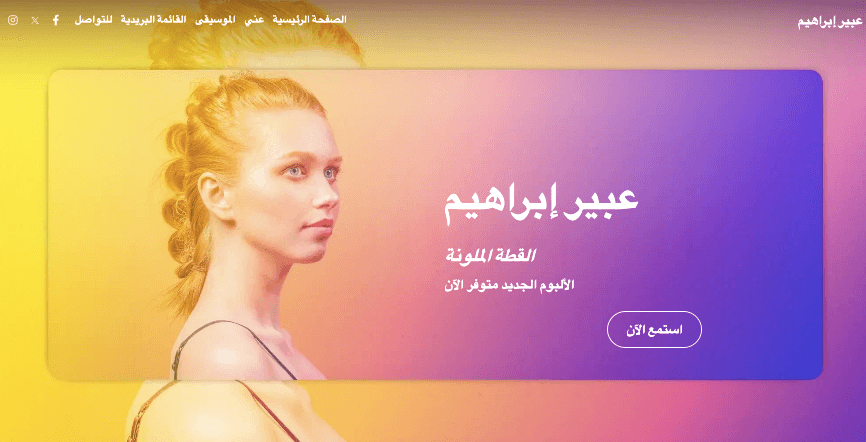 قالب أندريا ماي من Strikingly قالب أندريا ماي من Strikingly