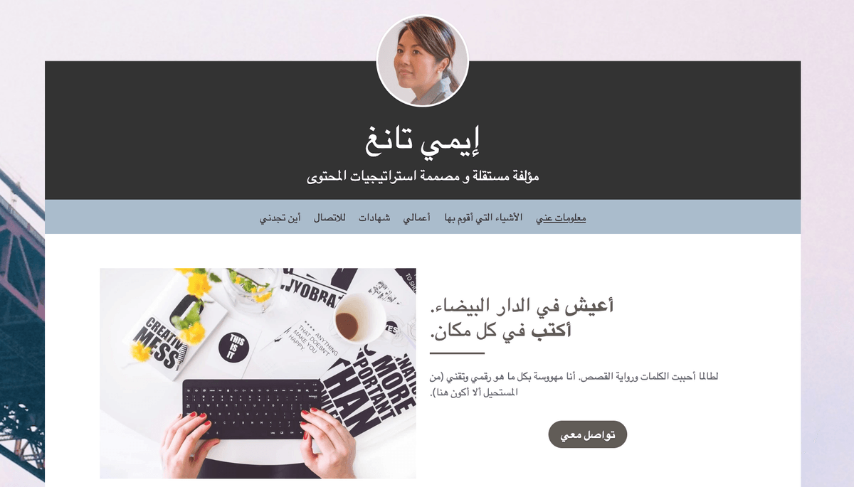 ارتقِ بملفك المهني باستخدام Strikingly ارتقِ بملفك المهني باستخدام Strikingly