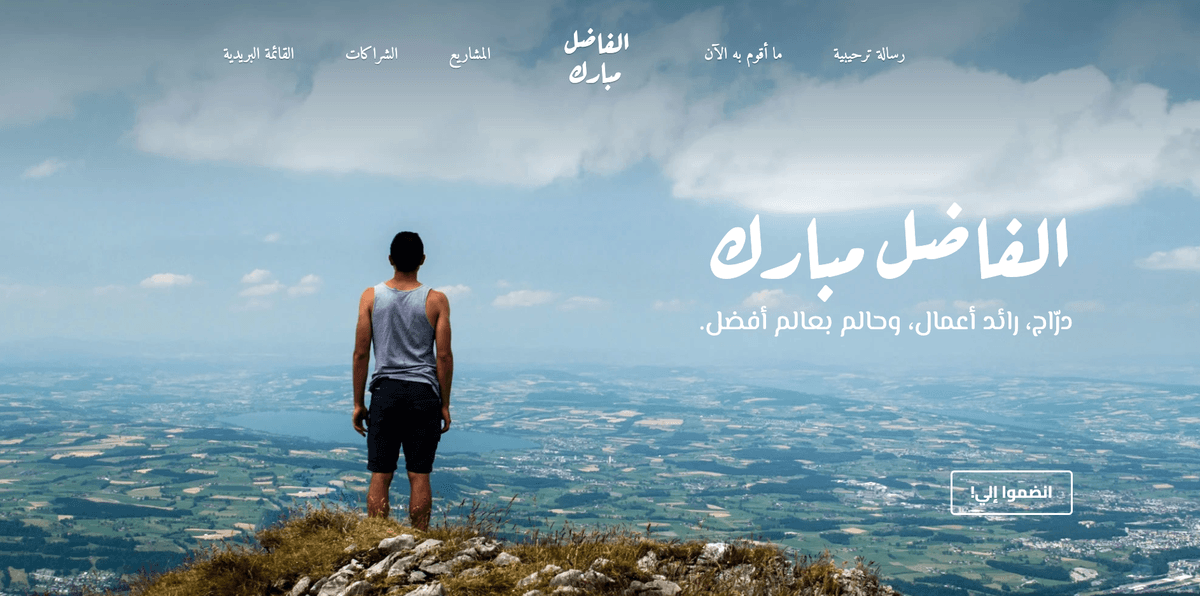 القالب اللامع من Strikingly القالب اللامع من Strikingly
